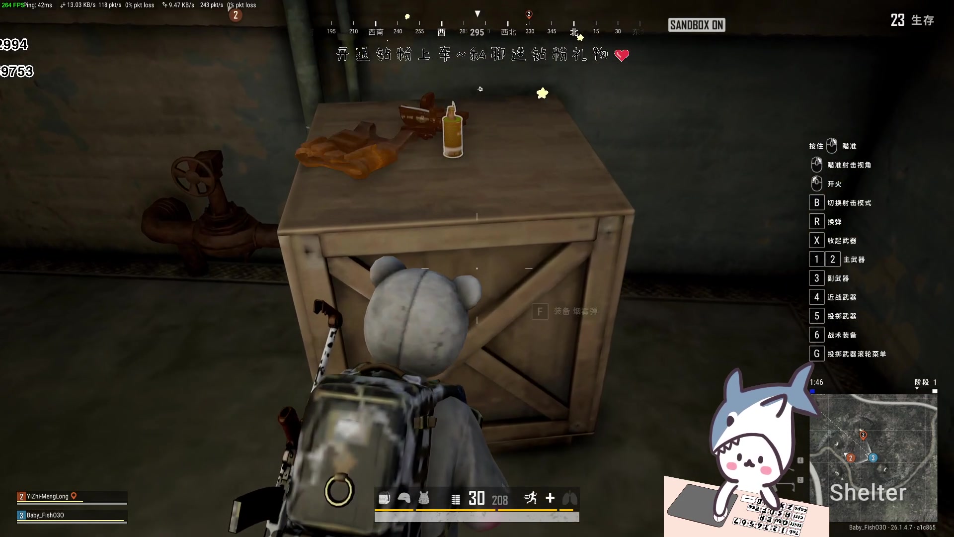 【2023-10-19 23点场】宝贝鱼O3O：宝贝鱼：重生之我是社恐鱼