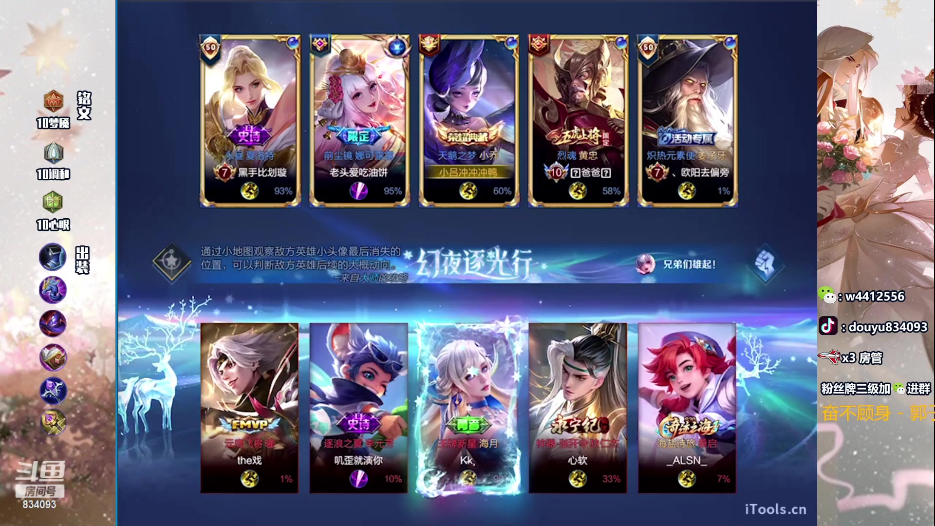 【2023-10-20 15点场】小飞Avery：国服小乔：小乔小乔排位教学