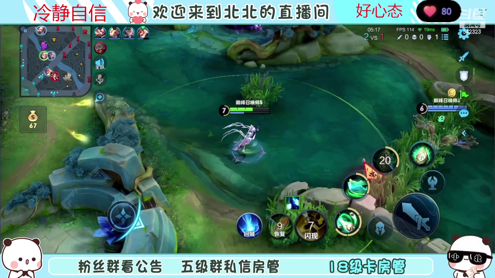 【2023-10-13 17点场】小笨蛋北北：(122段中路)巅峰2100冲第一