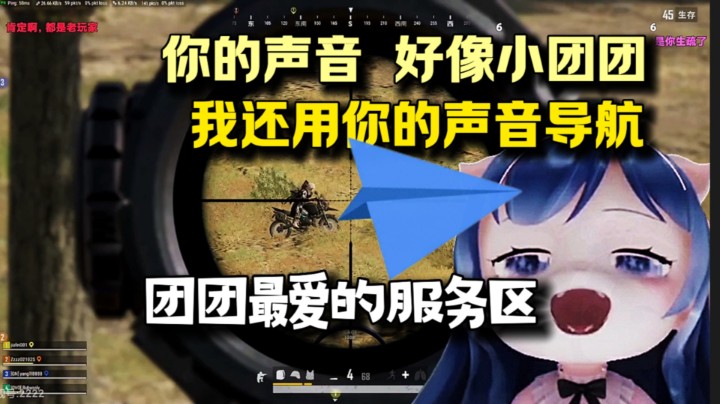 路人：你的声音，好像小团团啊！