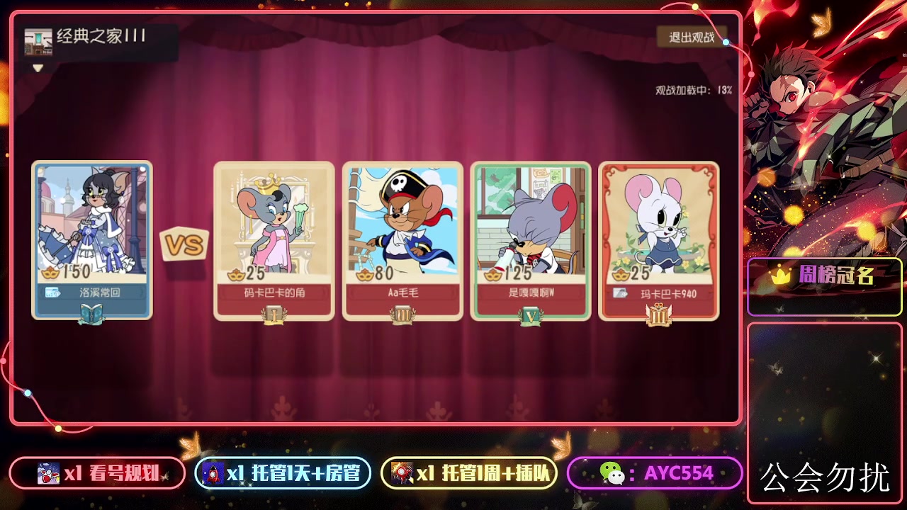 【2023-10-20 10点场】安逸城GG：【猫和老鼠】杰瑞来到龙宫