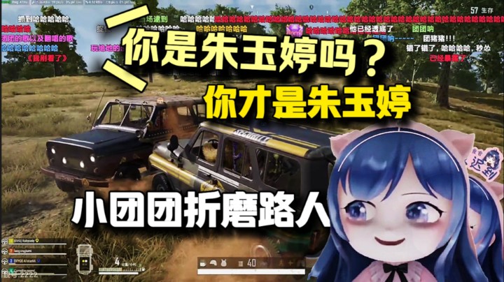 请问你是朱玉婷吗？