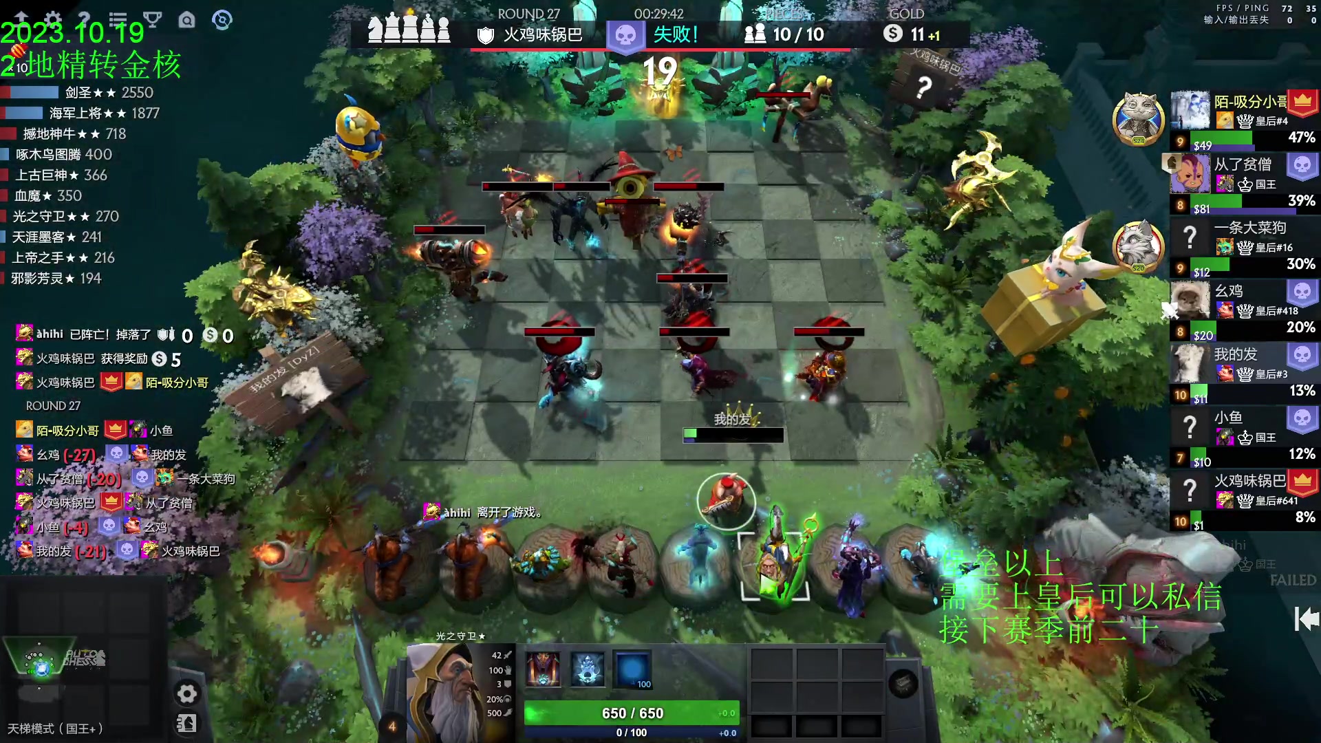 【2023-10-19 15点场】1874ooo：播一会出门吃个晚饭！