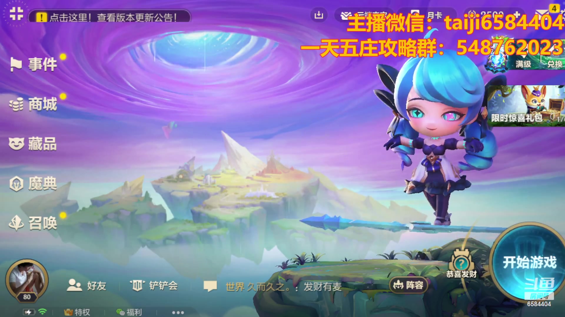 【2023-10-20 17点场】中华田园冯太极：ikun阵容，把把黄鸡