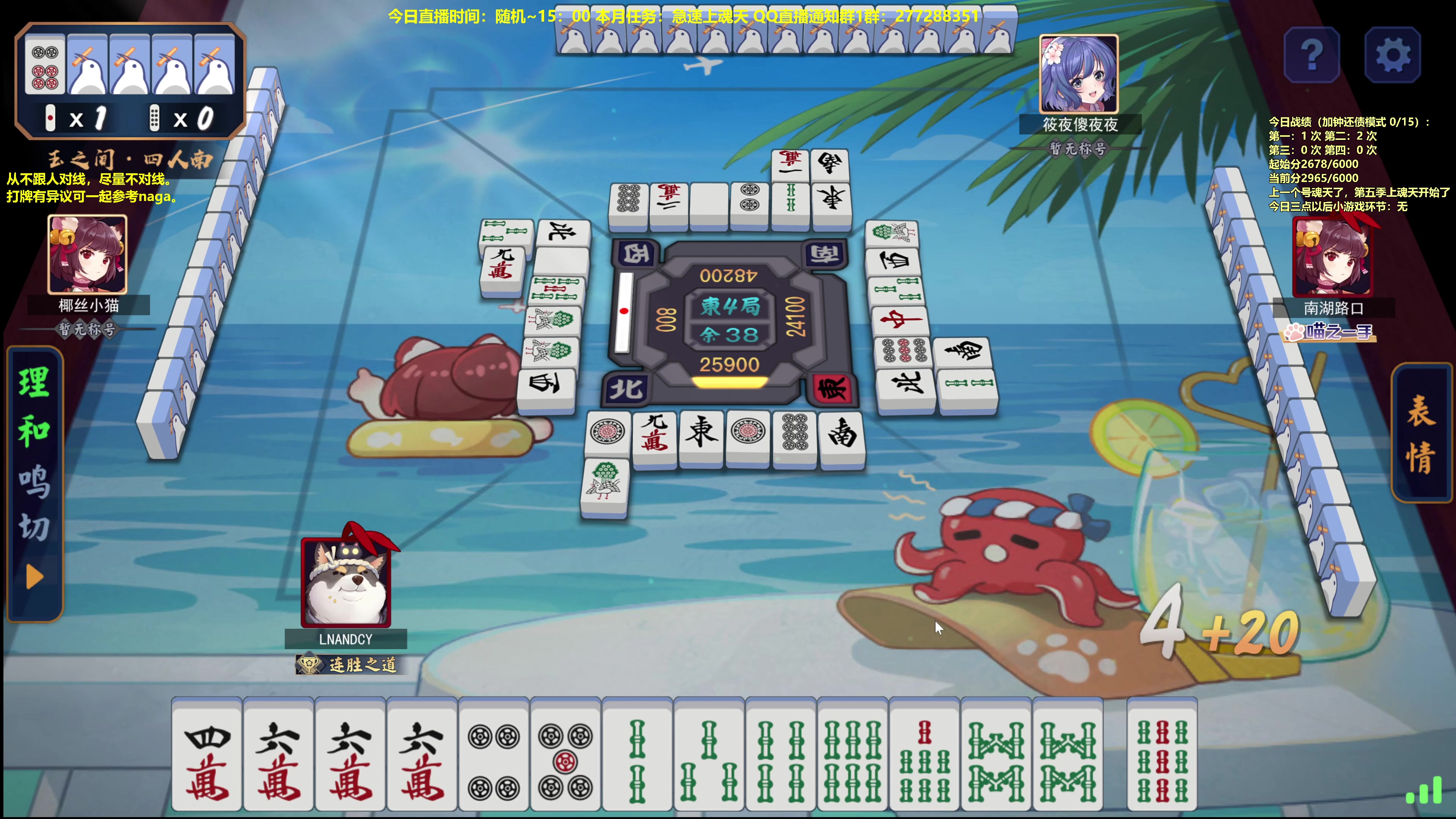 【2023-10-20 12点场】平平无奇安澜君：安澜雀魂：来了 来了 周五讲谱日