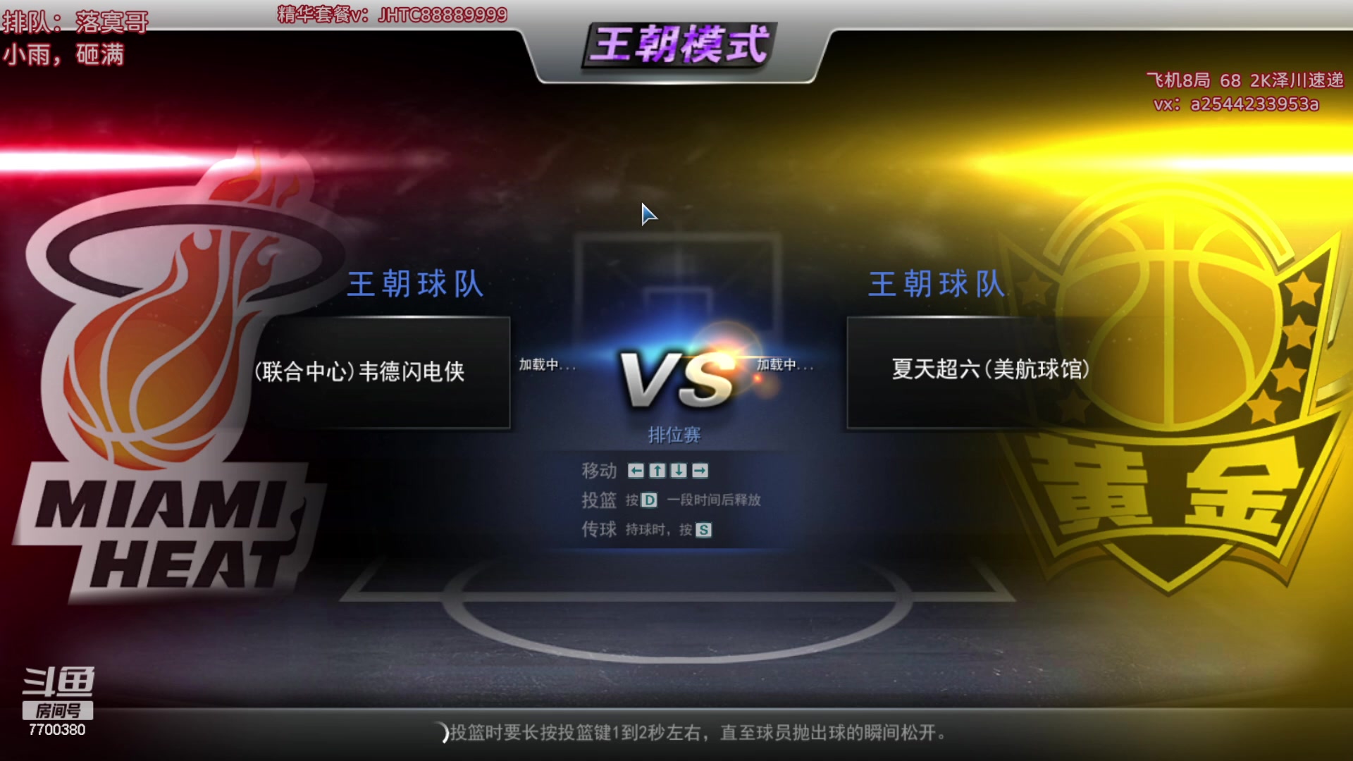 【2023-10-13 23点场】XY丶王泽川：OL1王朝上分主播~