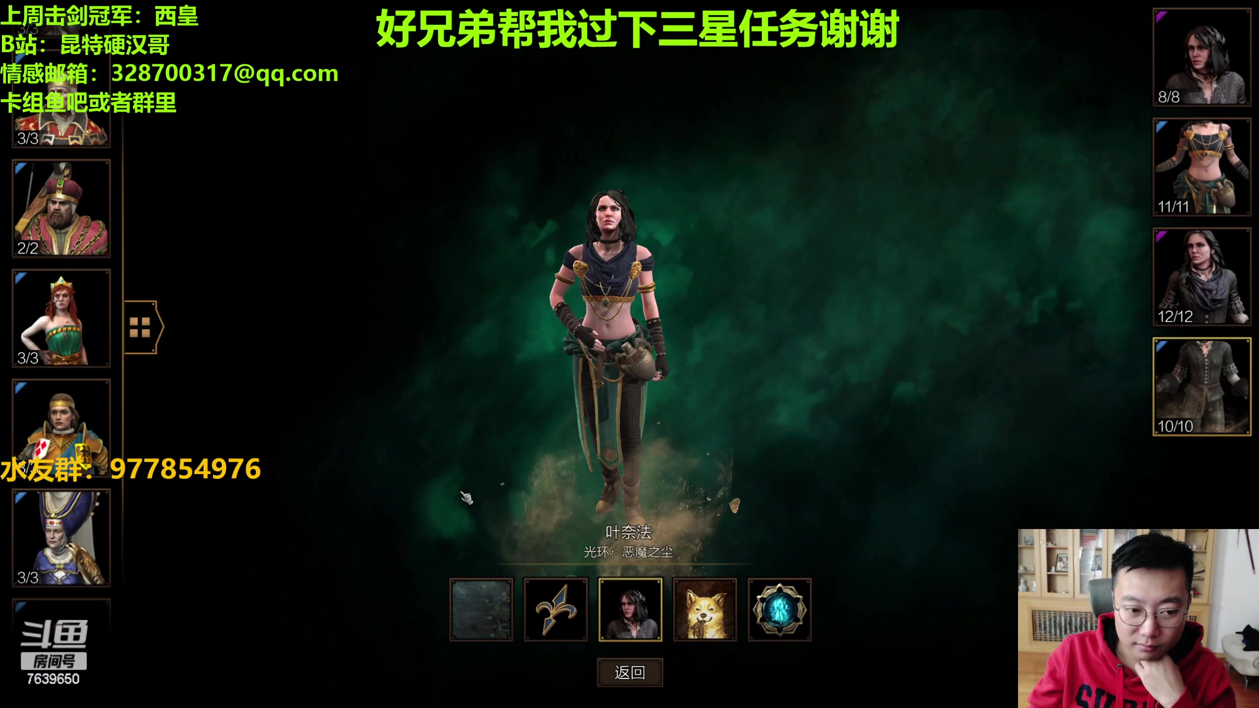 【2023-10-18 23点场】硬汉哥孙士彧：昆特牌11.10新版本来啦