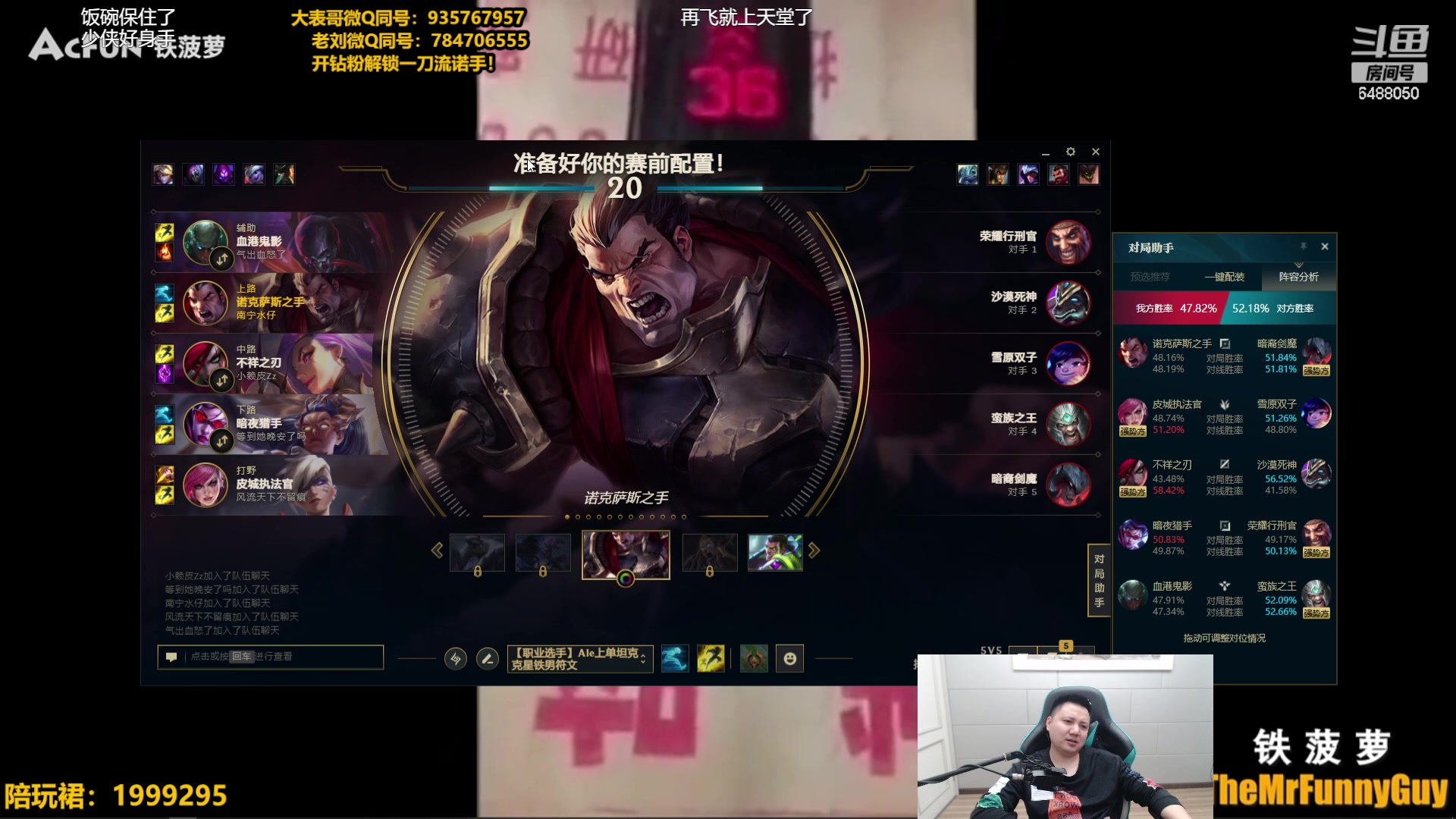 【2023-10-20 16点场】旋转的老刘诺手：新破舰者诺手 极限1V9！