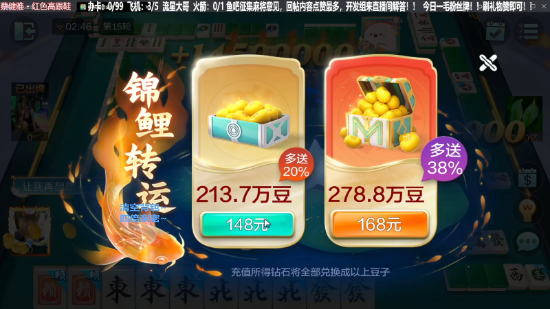 【欢乐麻将】靓旭的精彩时刻 20231020 17点场