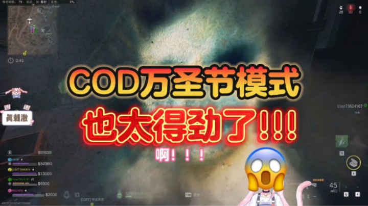 这也太刺激了吧！！！