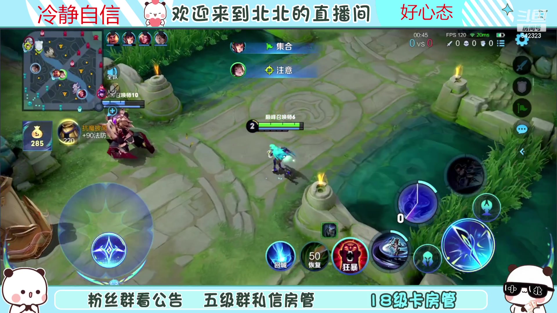 【2023-10-16 20点场】小笨蛋北北：(122段中路)巅峰2100冲第一