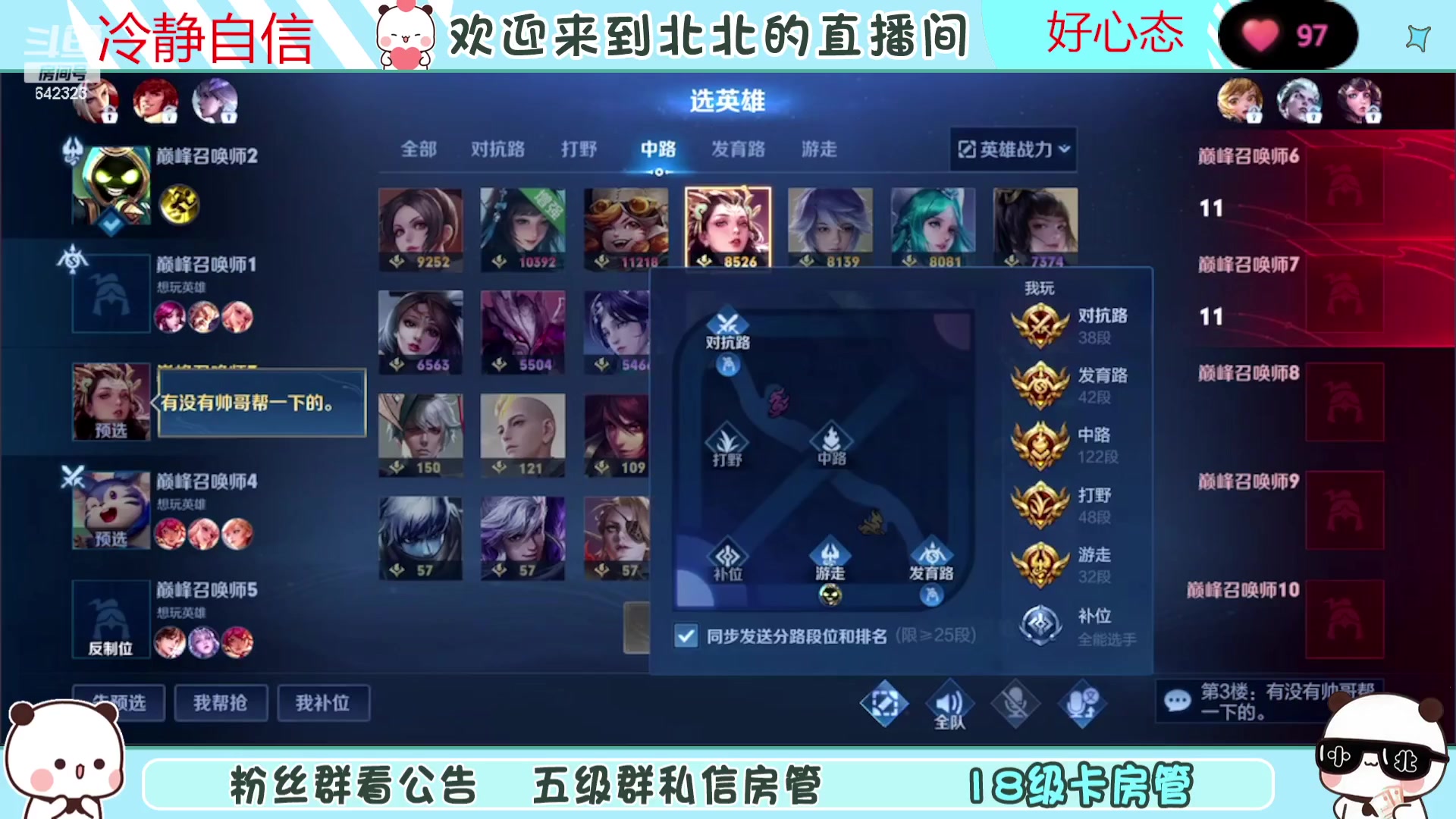 【2023-10-14 19点场】小笨蛋北北：(122段中路)巅峰2100冲第一