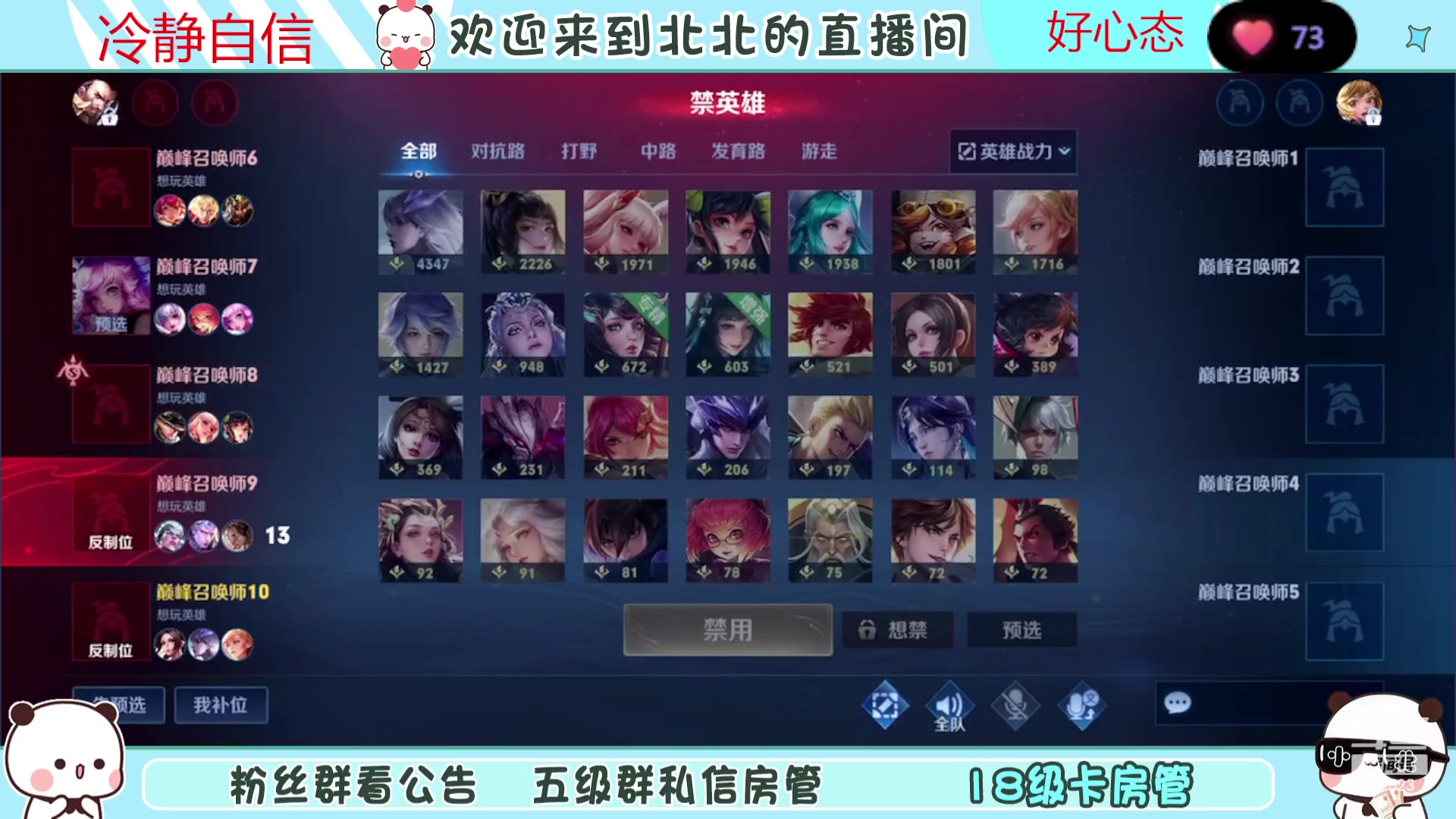 【2023-10-12 21点场】小笨蛋北北：(122段中路)巅峰2100冲第一