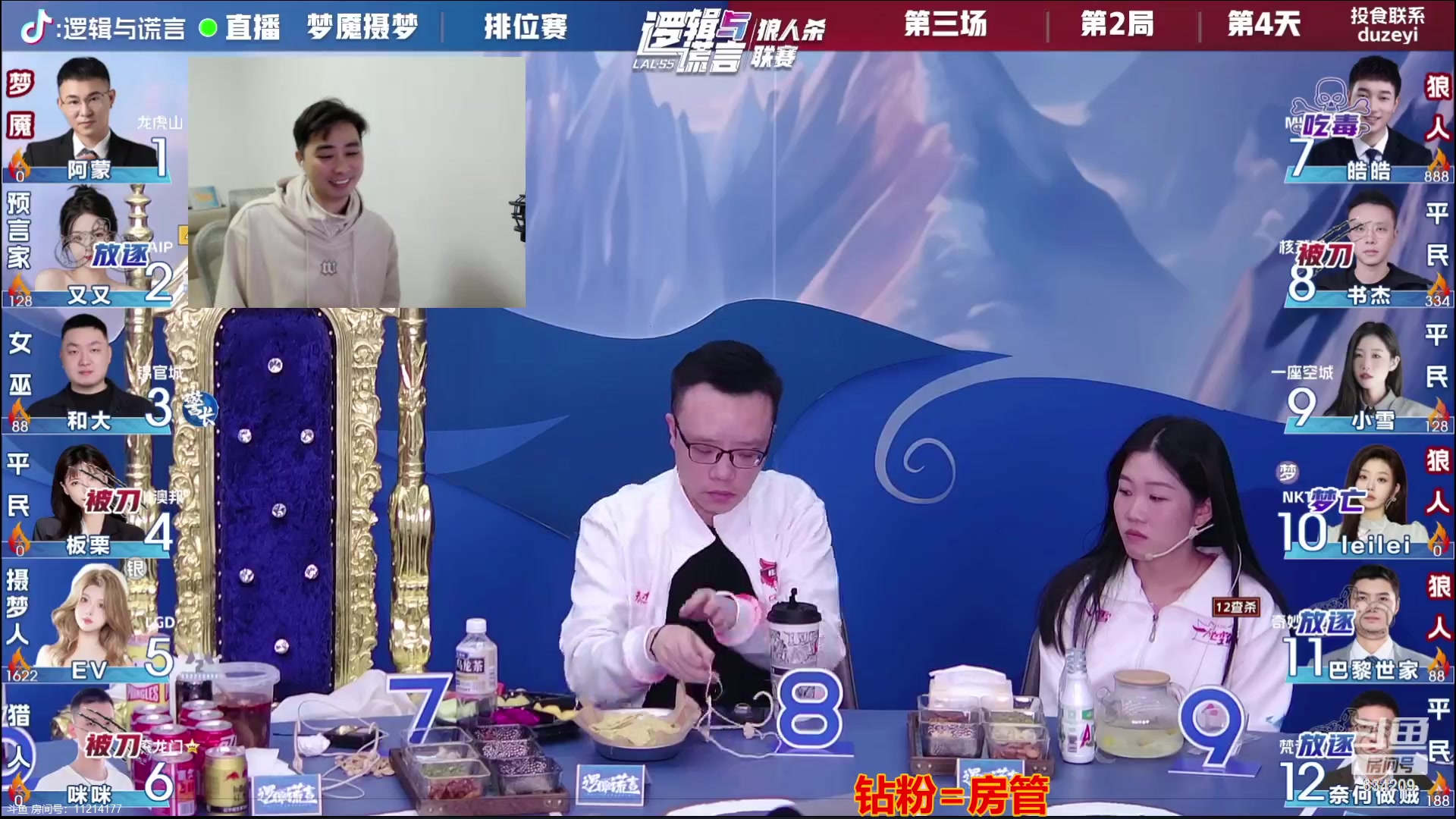 【2023-10-19 21点场】EA丶老狼：#官方狼人杀#7点OB小雪LAL！