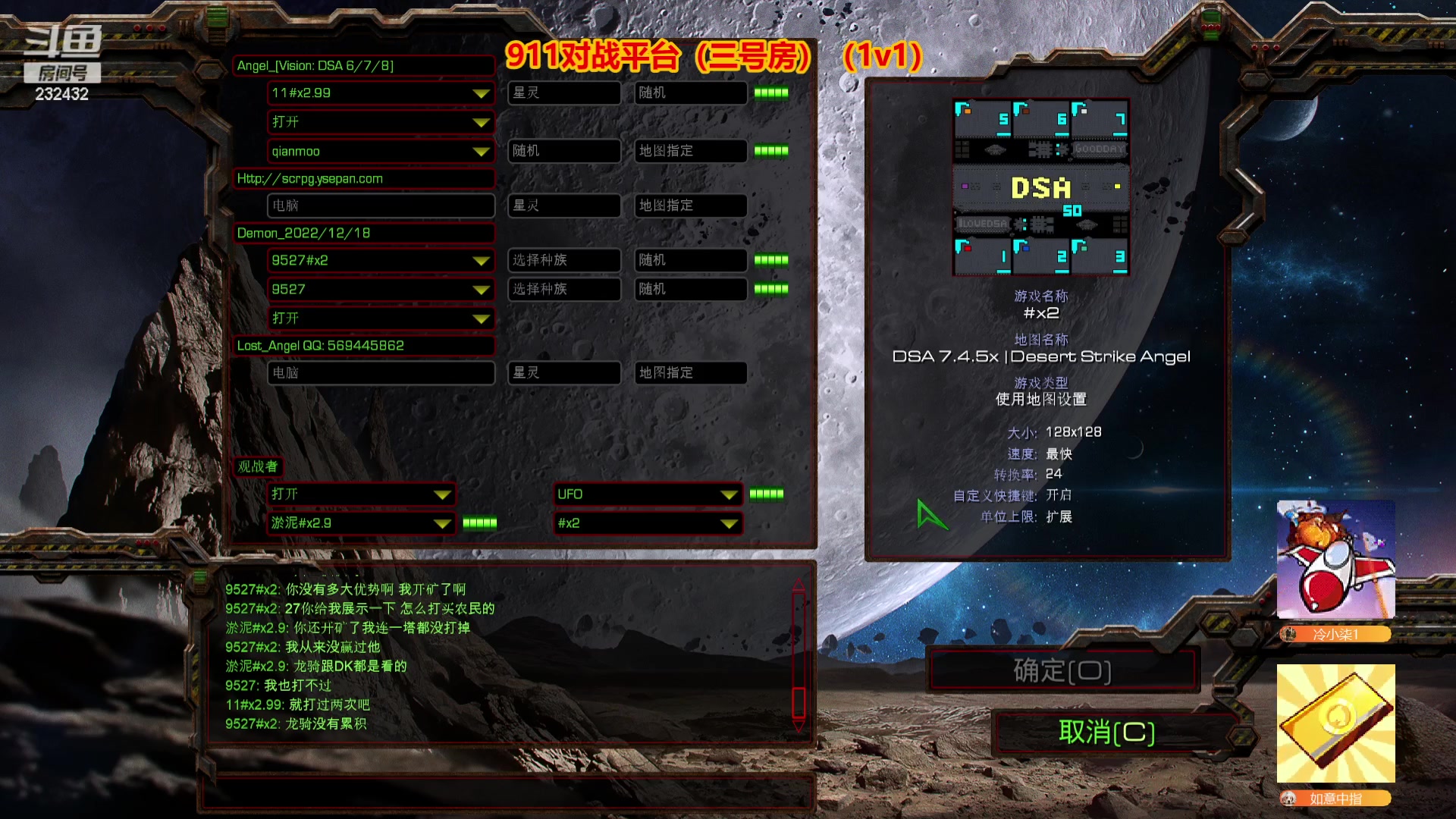 【2023-10-19 19点场】星际DSA联赛：7老板威武