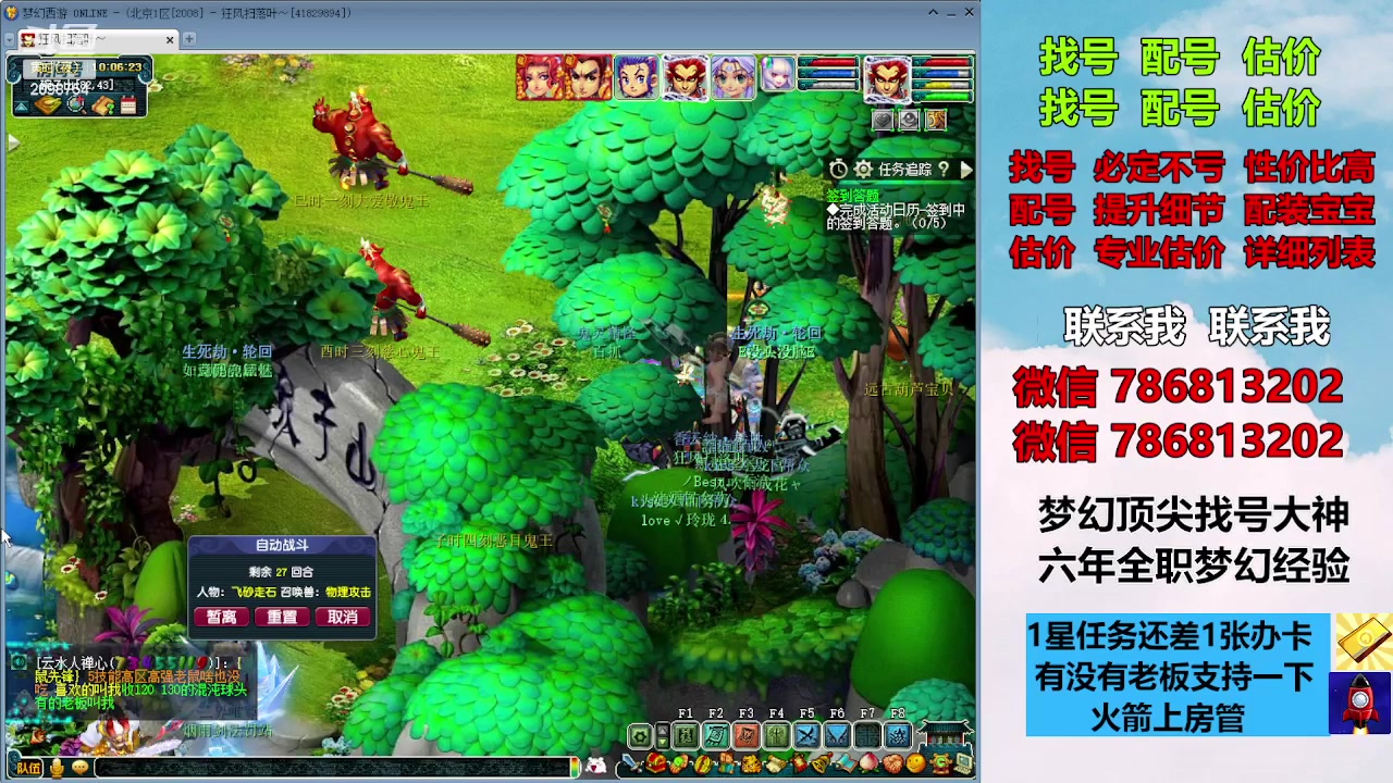 【2023-10-20 09点场】来自1995：找号主播。估号配号就是专业