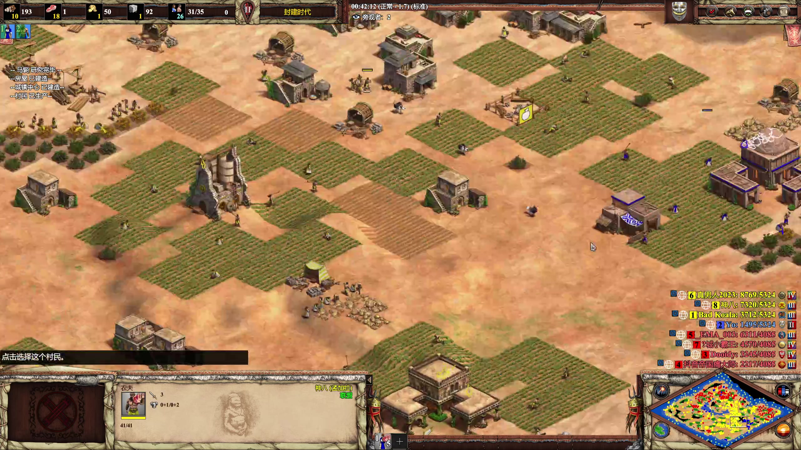 【2023-10-21 00点场】帝国时代猜火车Yo：周六晚上9点军阀杯资格赛开始！！！