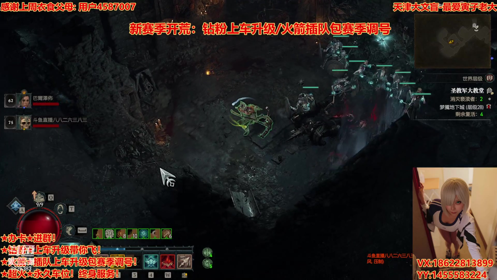 【2023-10-19 12点场】天津大文盲:暗黑4新赛季！首发死灵！