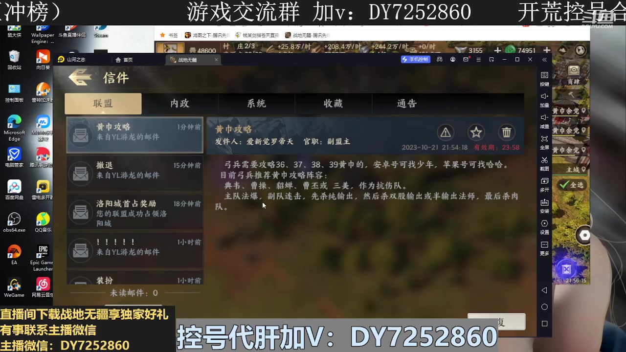 【2023-10-21 21点场】钱某剑指苍天：冲刺千万战力【专业控号】