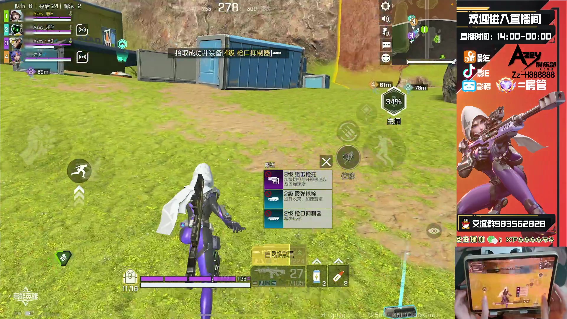 【2023-10-15 22点场】化羽影E：全服榜一车队【Azey战队】极致教学