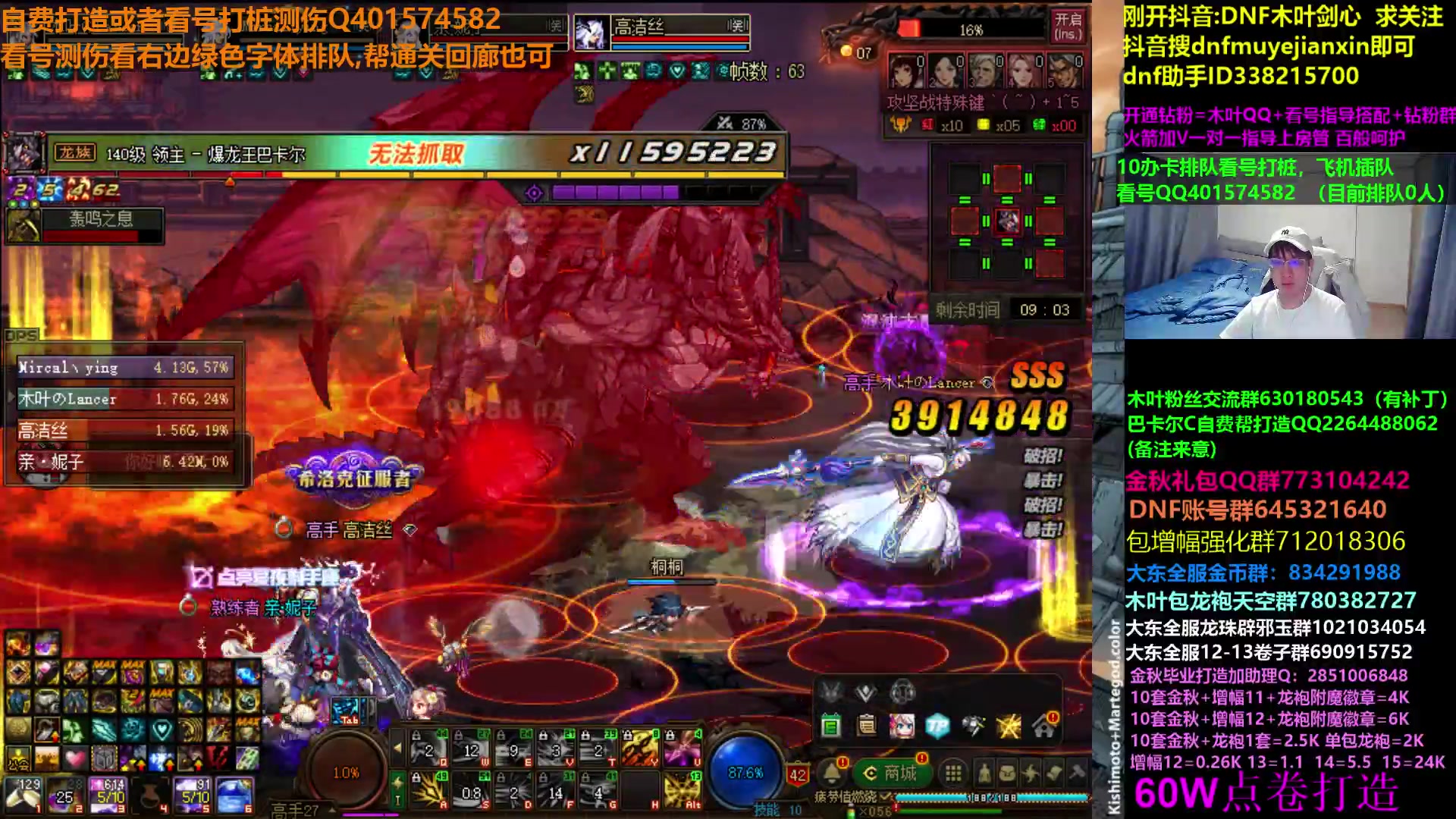 【2023-10-21 01点场】DNF木叶剑心：木叶:又到了周六啦 打团看号噩梦回廊