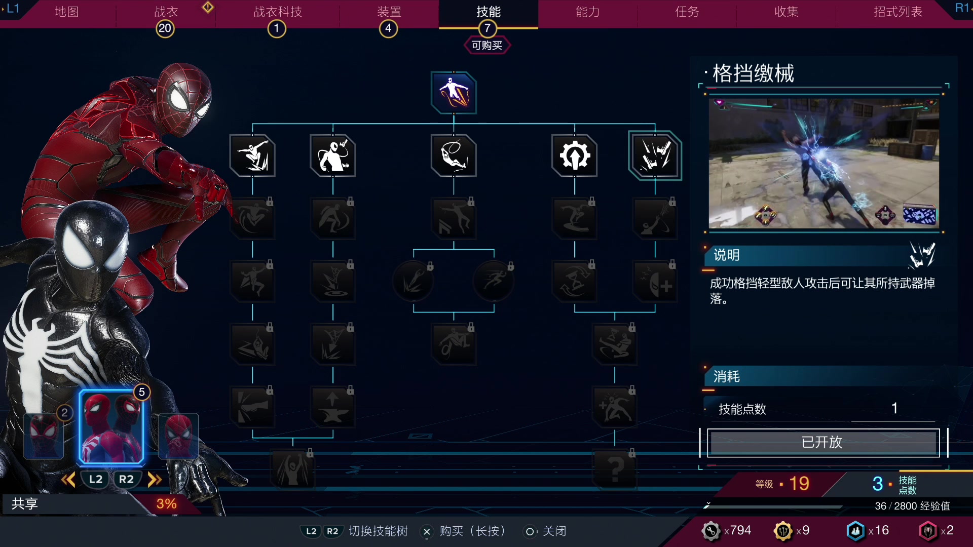 【2023-10-21 01点场】猫叔灬灬：【猫叔】漫威蜘蛛侠2 有马里奥好玩吗？~