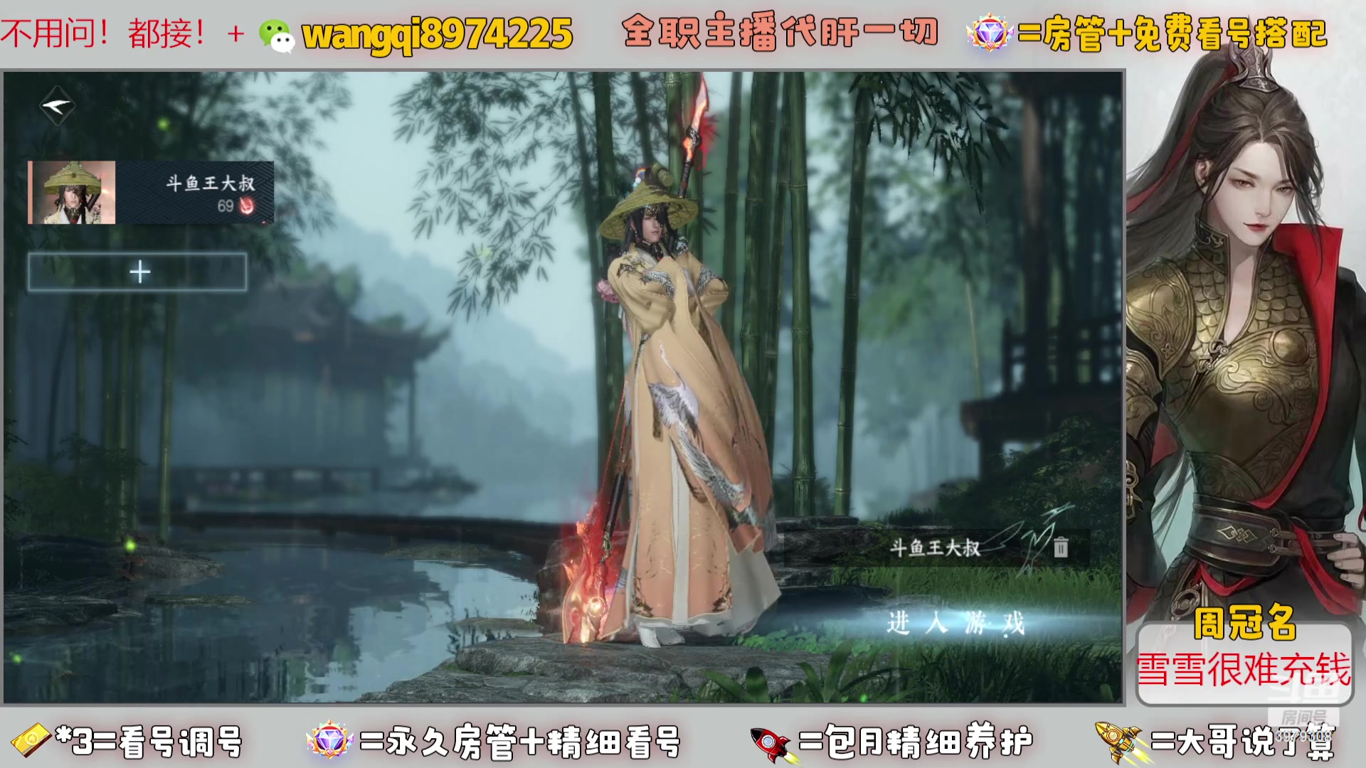 【2023-10-20 22点场】东北王大叔:看号帮一切！全职业大师！全职主播！