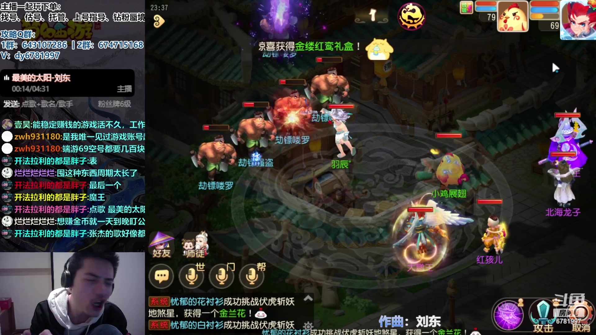 【2023-10-21 23点场】烟鬼奇老表：愿兄弟们天天开心，心想事成！