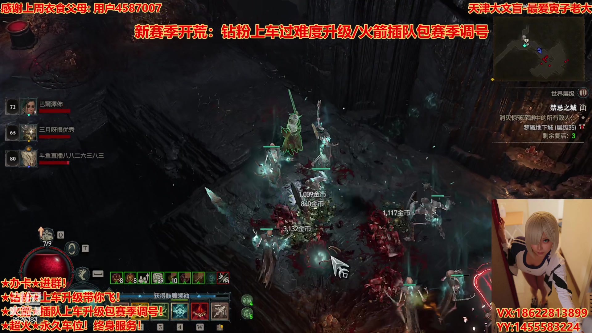 【2023-10-19 19点场】天津大文盲:暗黑4新赛季！首发死灵！