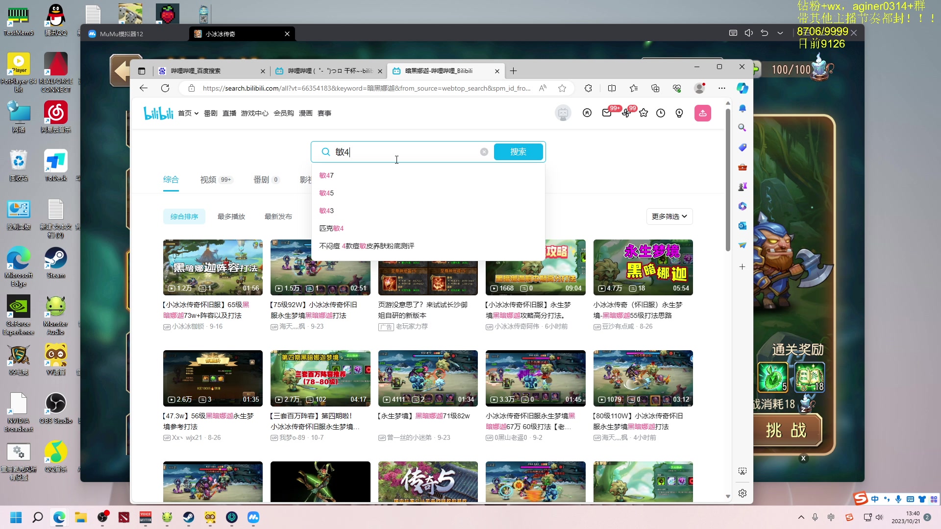 【2023-10-21 13点场】Zhou陈尧：ti解说，中国队加油！！！