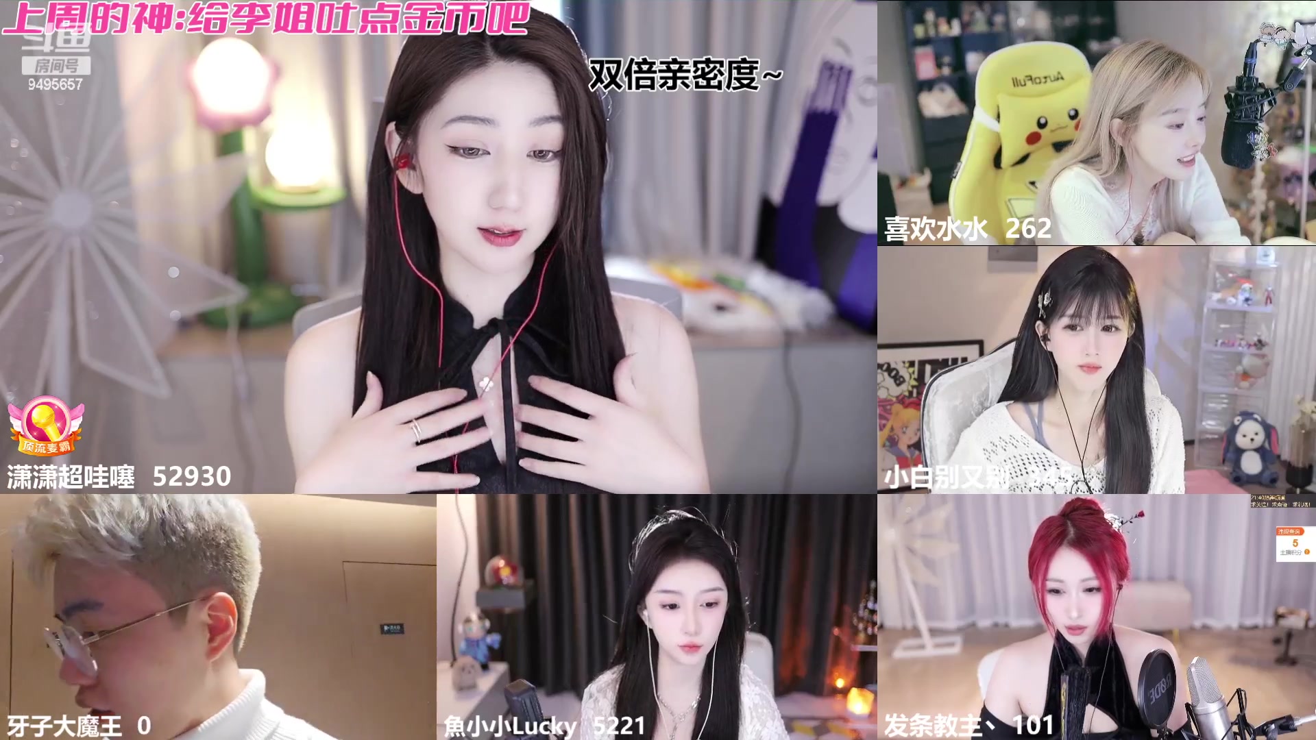 【2023-10-21 16点场】潇潇超哇噻：小李小李 快乐无比~