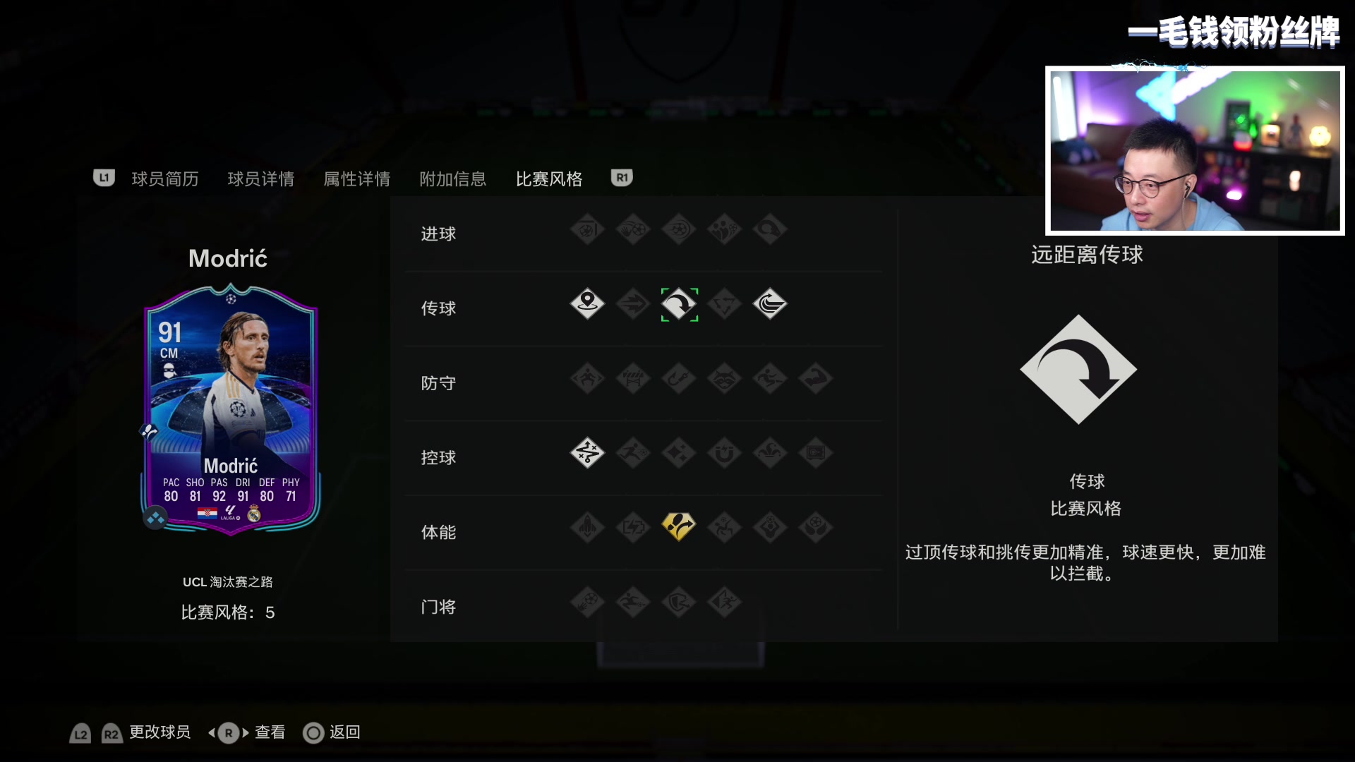 【2023-10-21 17点场】COCO花式FIFA：红罗测评！开拓者TEAM2