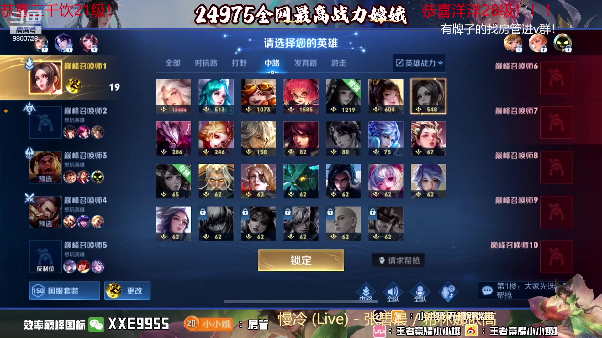 【2023-10-20 21点场】小小娥1：【钻粉狂欢】开始认真冲巅峰第一