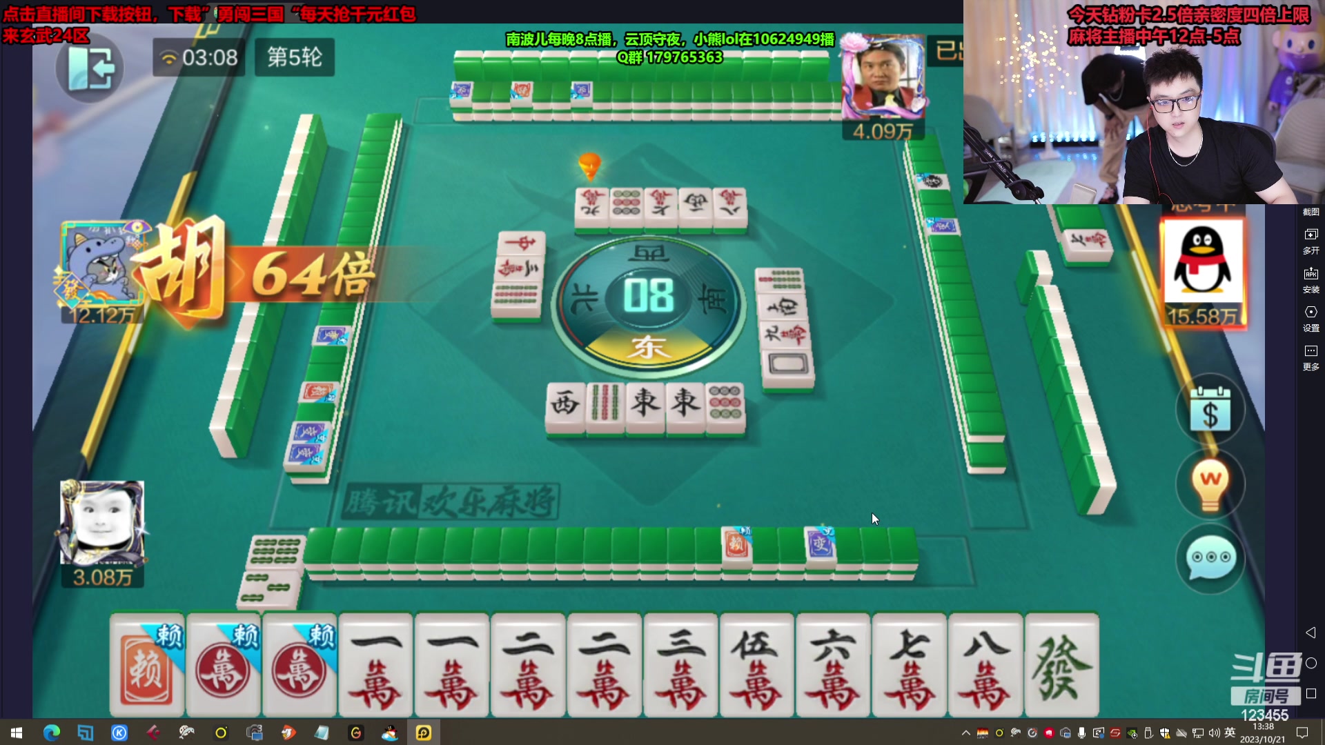 【2023-10-21 13点场】南波儿大魔王丶：速来！强强联合冲第一！