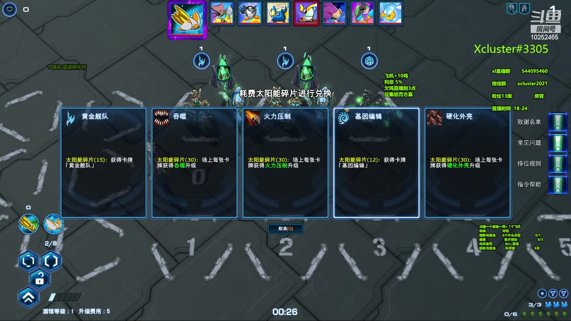 【2023-10-20 18点场】xcluster：星际酒馆，多角色模式