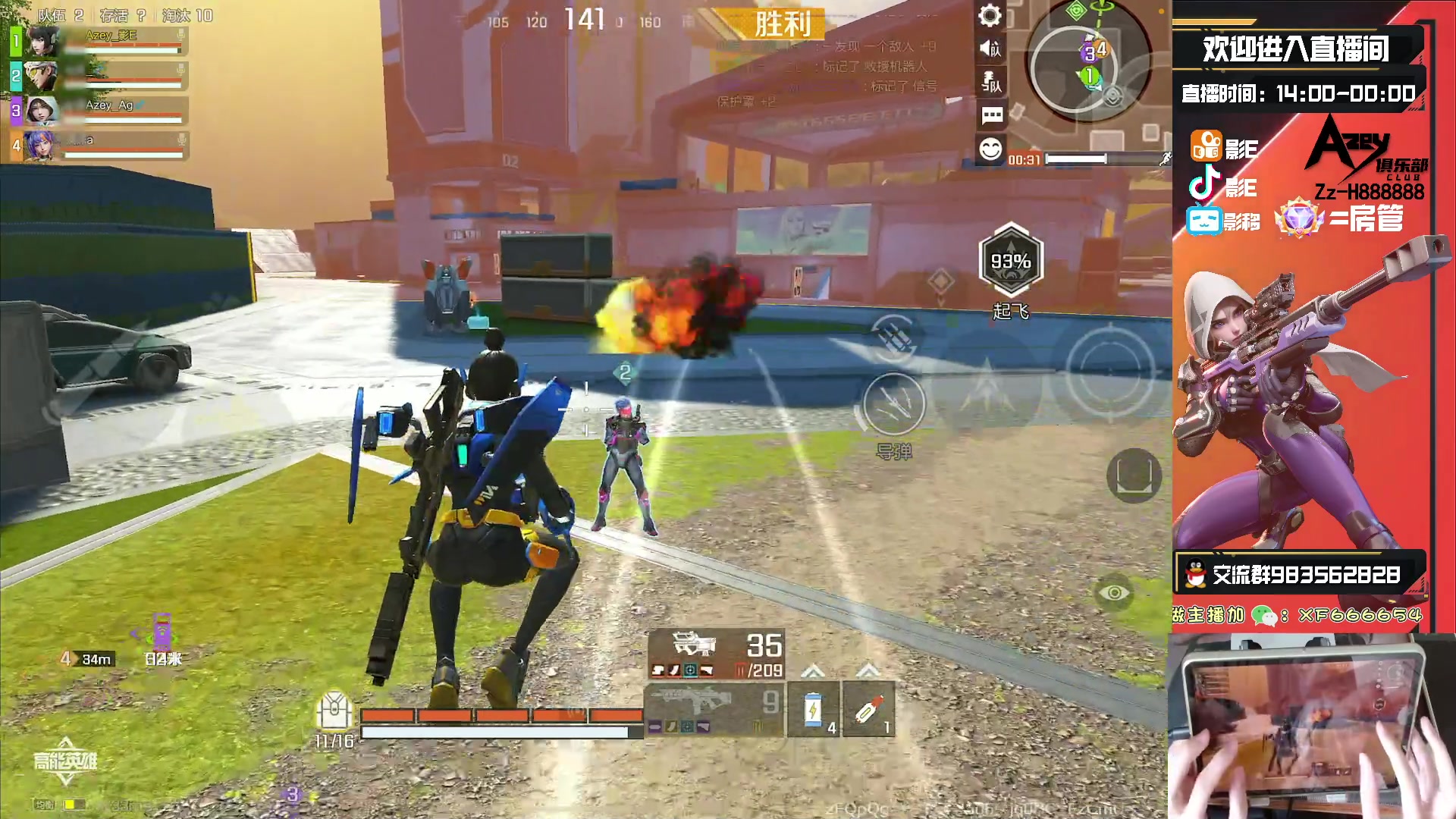 【2023-10-18 14点场】化羽影E：全服榜一车队【Azey战队】极致教学