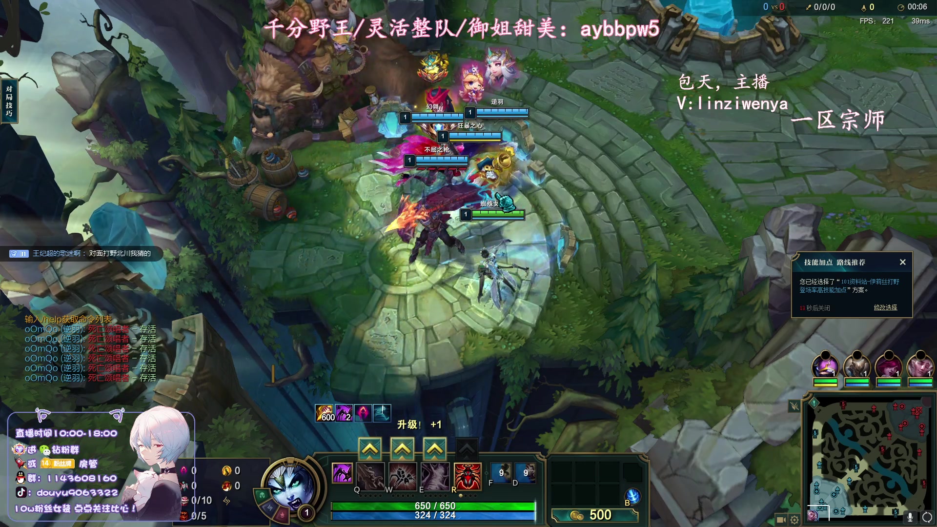 【2023-10-20 12点场】林子文i：峡谷第一，新版本打野教学！！