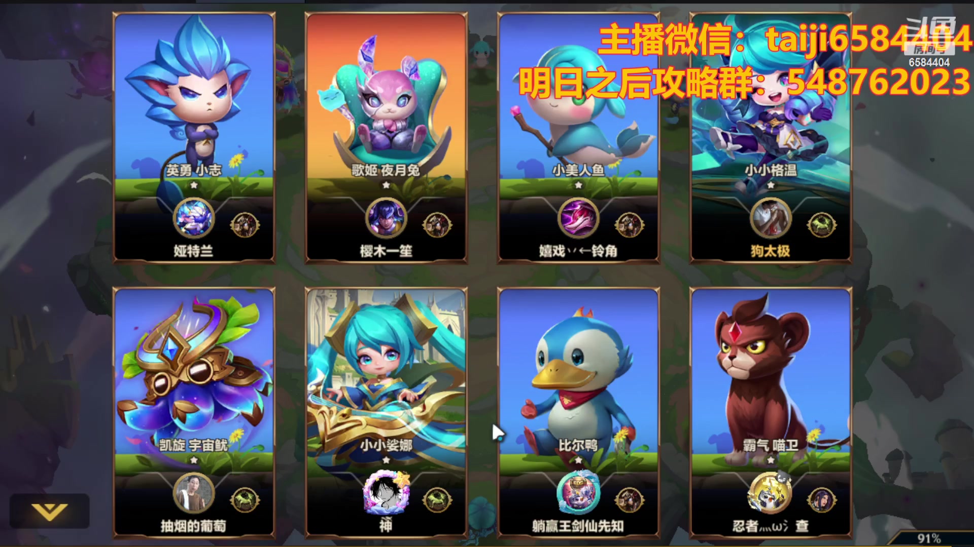 【2023-10-20 21点场】中华田园冯太极：ikun阵容，把把黄鸡