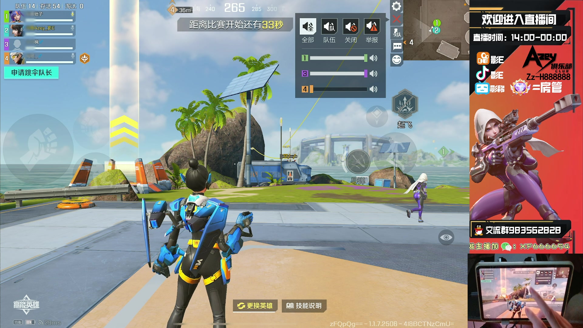 【2023-10-18 17点场】化羽影E：全服榜一车队【Azey战队】极致教学