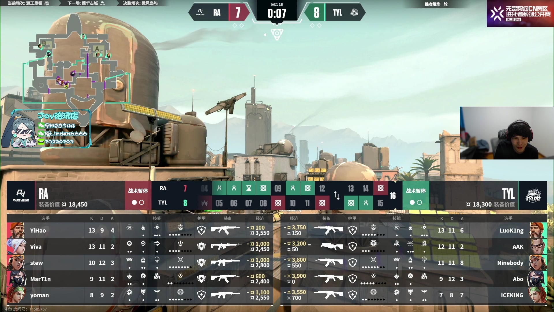 【2023-10-21 17点场】CSGO解说伟伟：VCT 天禄 VS RA BO3