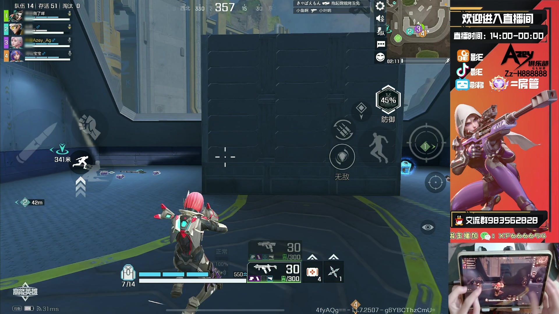 【2023-10-18 21点场】化羽影E：全服榜一车队【Azey战队】极致教学