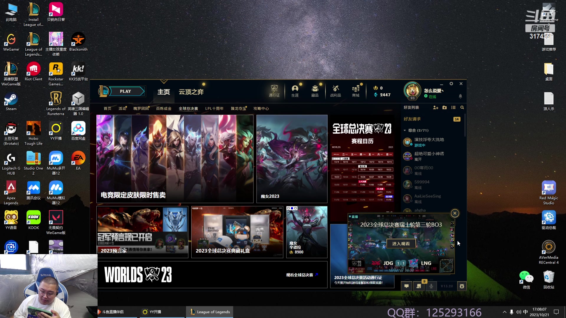 【2023-10-21 16点场】驴酱的冯雨大王：冯雨：保持理智，热爱生活！