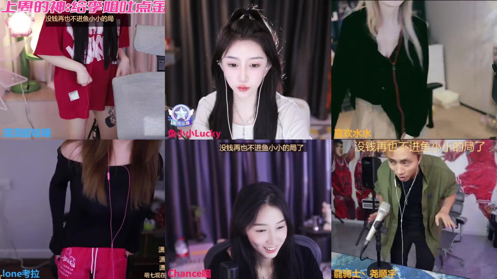 【2023-10-21 00点场】潇潇超哇噻：小李小李 快乐无比~