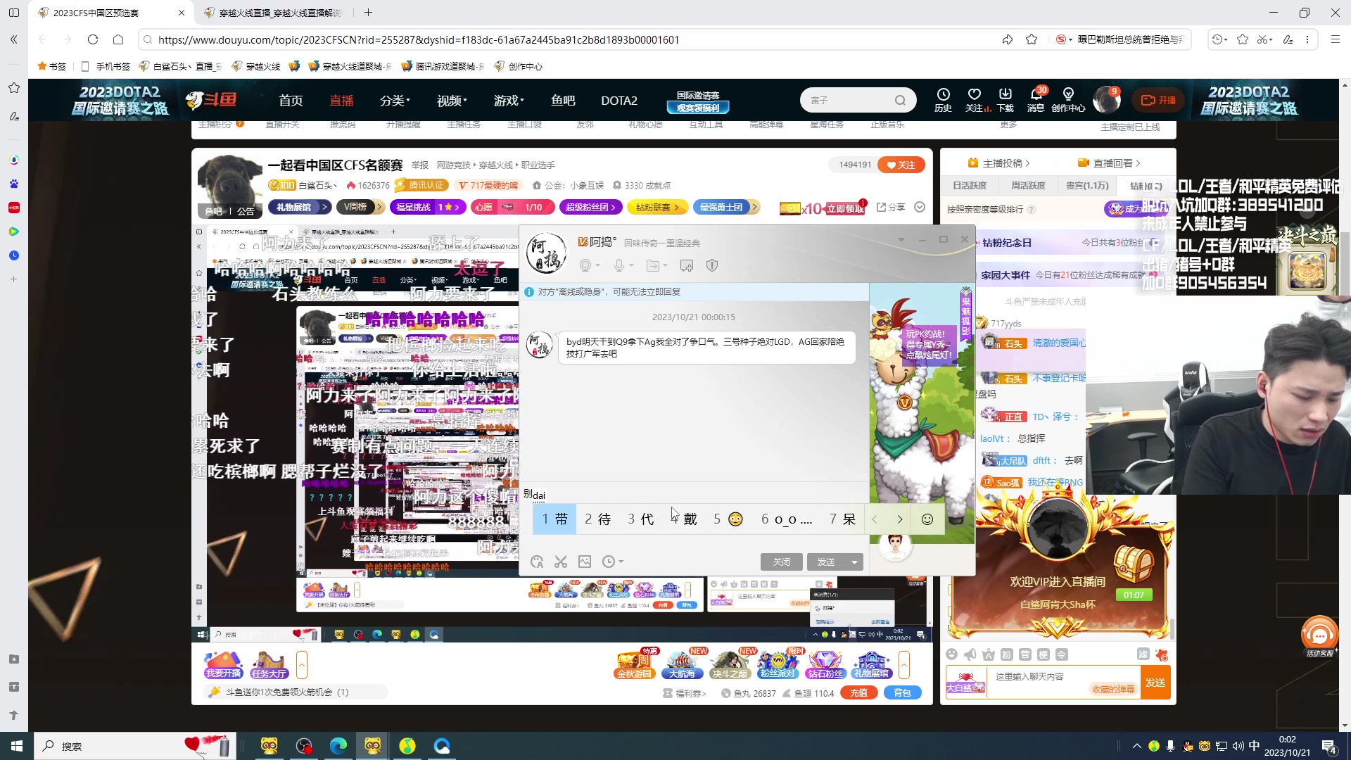 【2023-10-21 00点场】白鲨石头丶：一起看中国区CFS名额赛