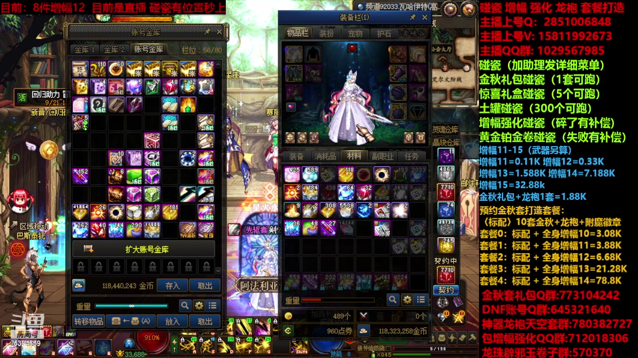 【2023-10-21 00点场】DNF木叶剑心：金秋强化增幅龙袍碰瓷打造