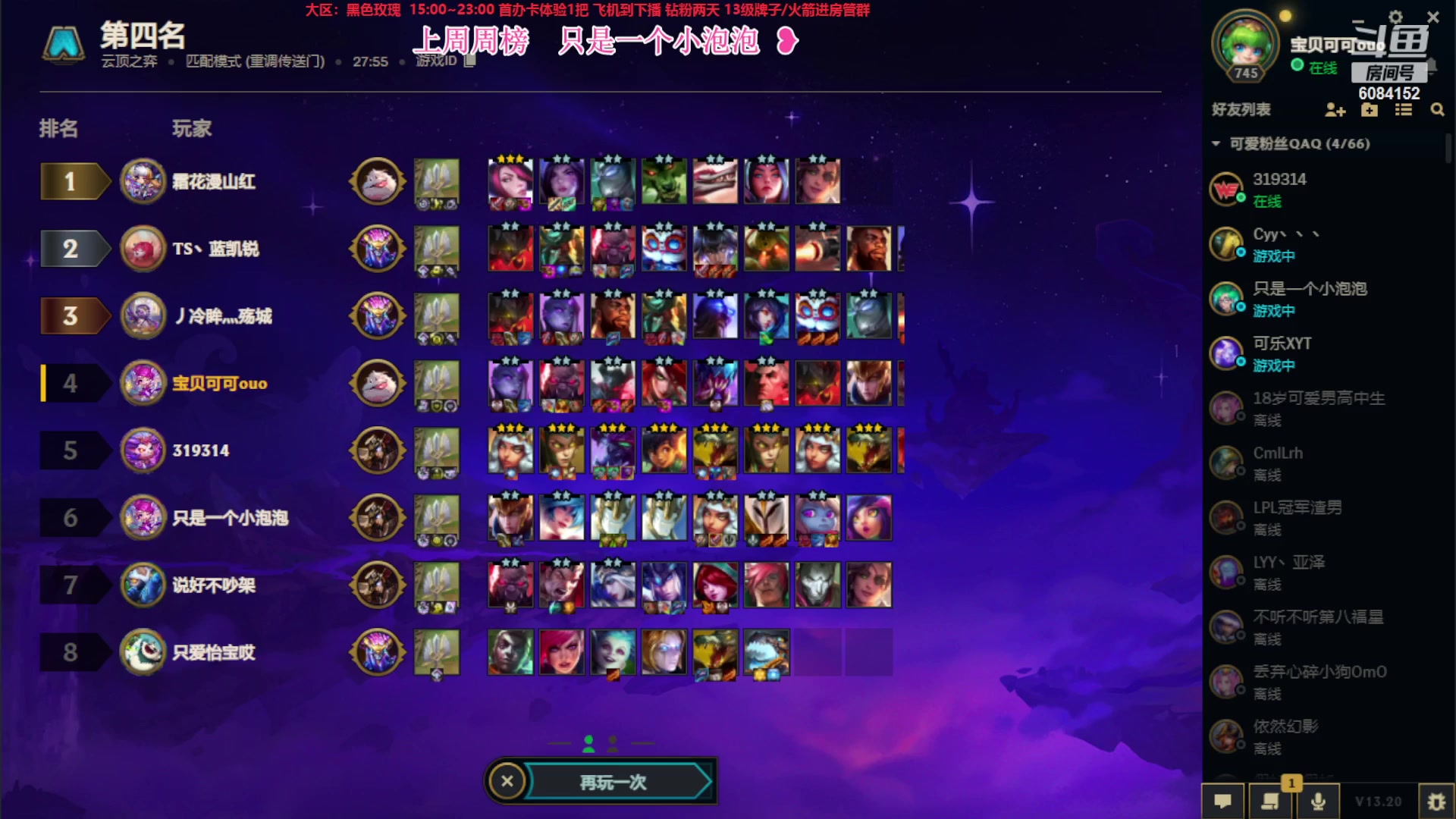 【2023-10-19 20点场】可可是个小太阳：黑色玫瑰有车位呀