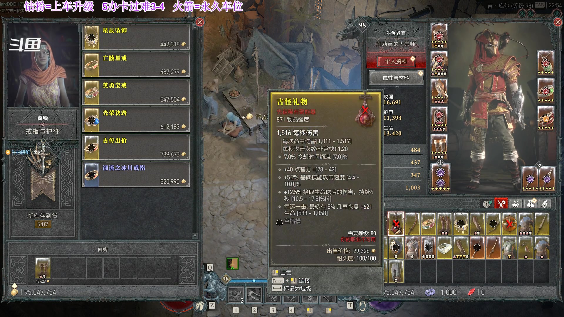 【2023-10-20 22点场】主播老面:带升级，难3-4