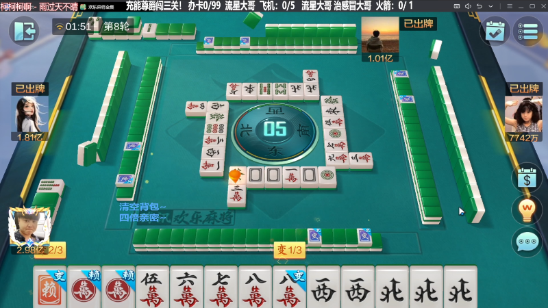 我在斗鱼看靓旭直播欢乐麻将