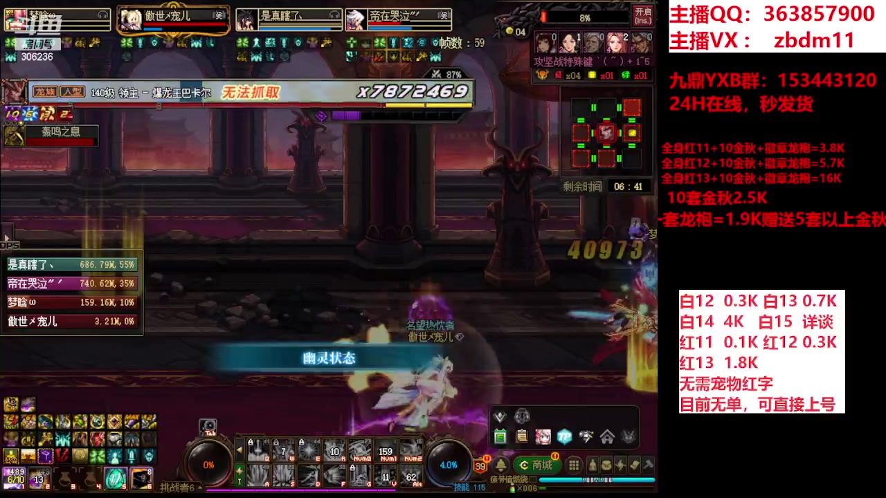 【2023-10-21 12点场】主播东门：东门：强化增幅大狂欢