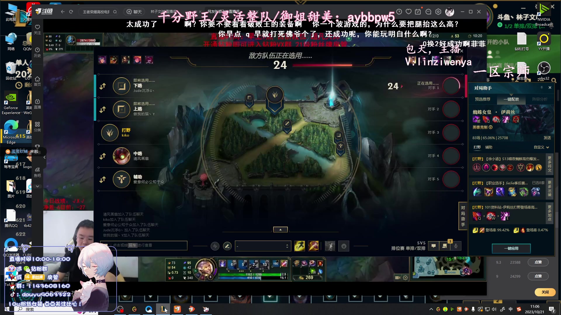 【2023-10-21 10点场】林子文i：峡谷第一，新版本打野教学！！